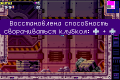 Metroid Fusion (RUS)_05_08_2018_12_55_33_905.PNG