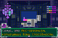 Metroid Fusion (RUS) 2.PNG