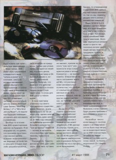 Games_Magazine_1995_02.jpg