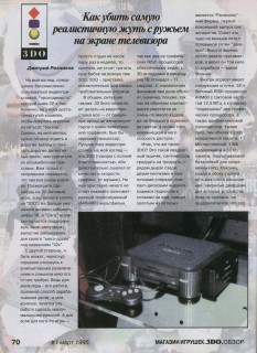 Games_Magazine_1995_01.jpg